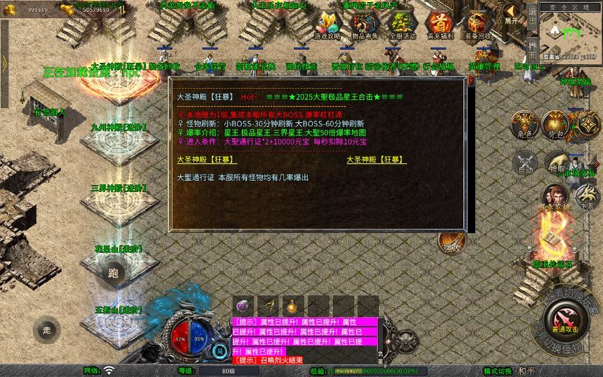 图片[5]|XO三端引擎传奇手游【1.80大聖极品星王合击】2025整理特色服务端|不死鸟资源网