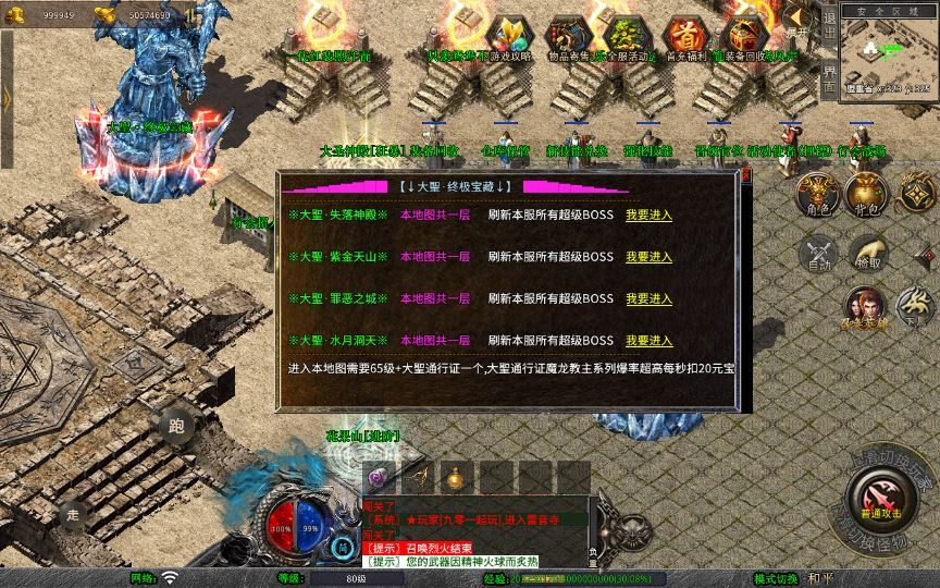 图片[6]|XO三端引擎传奇手游【1.80大聖极品星王合击】2025整理特色服务端|不死鸟资源网