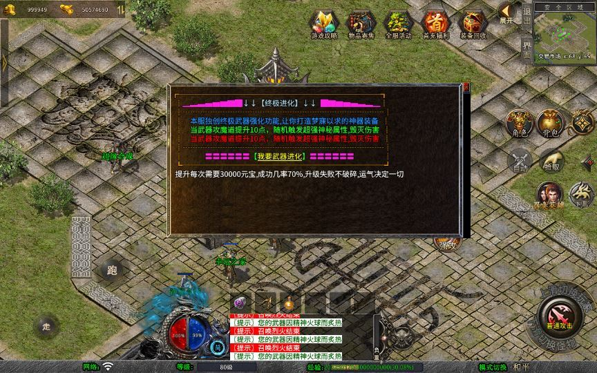 图片[8]|XO三端引擎传奇手游【1.80大聖极品星王合击】2025整理特色服务端|不死鸟资源网