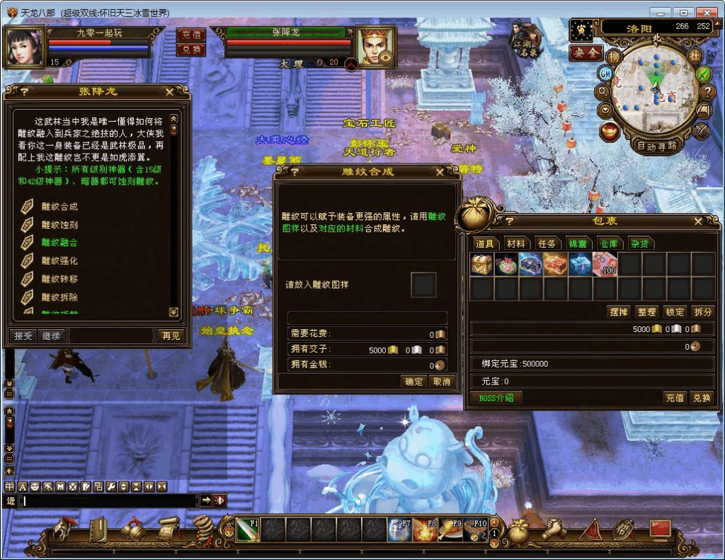 图片[2]|典藏怀旧端游【天龙八部之怀旧天三冰雪世界】2025整理单机一键即玩镜像端|不死鸟资源网