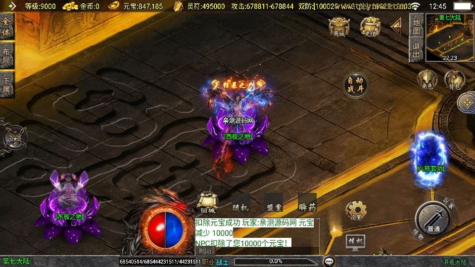 图片[2]|战神引擎传奇手游【洪荒单职业24大陆[白猪3]】2025整理特色服务端|不死鸟资源网