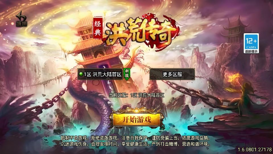图片[4]|战神引擎传奇手游【洪荒单职业24大陆[白猪3]】2025整理特色服务端|不死鸟资源网
