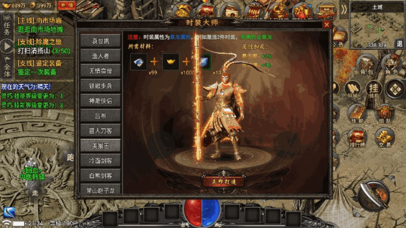 战神引擎传奇手游【魏州新世界-小兰插件免授权】2025最新整理WIN系特色服务端|不死鸟资源网