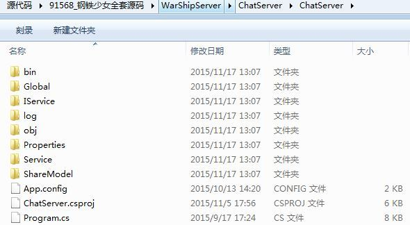 图片[4]|钢铁少女全套源码少女战舰全套源码|不死鸟资源网