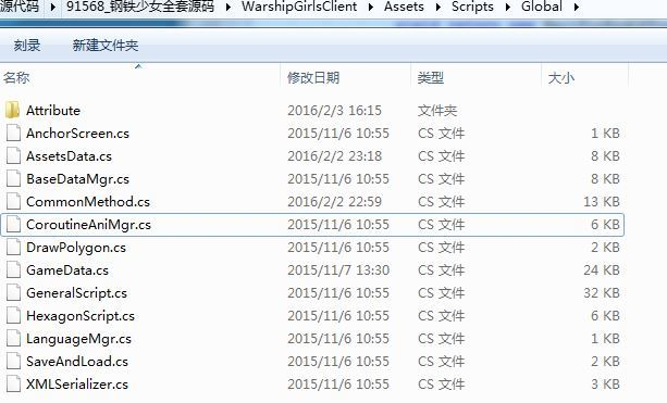 图片[5]|钢铁少女全套源码少女战舰全套源码|不死鸟资源网