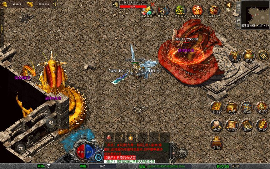 图片[2]|XO三端引擎传奇手游【1.80龍啸星王合击复古版】2025整理复古服务端|不死鸟资源网