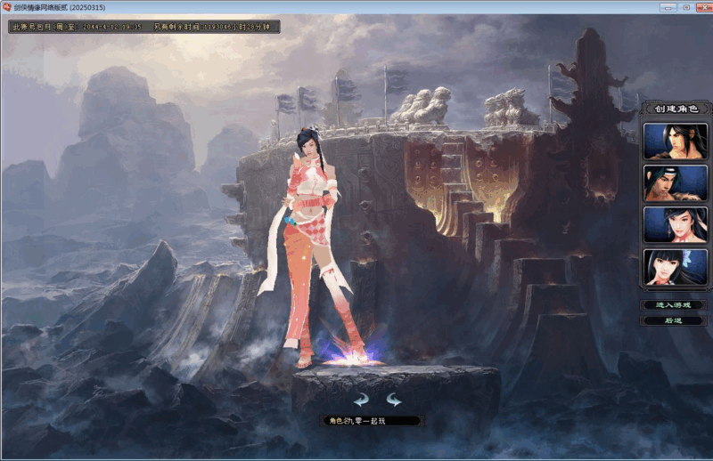 典藏2.5D动作武侠端游【剑侠情缘网络版Ⅱ完整汉化修复版】2025最新整理单机一键即玩镜像端|不死鸟资源网