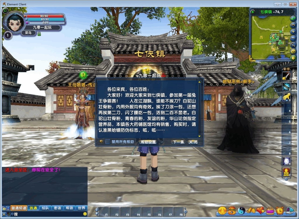 图片[3]|典藏3D怀旧端游【武林外传之傲视苍穹防官版】2025最新整理单机一键即玩镜像端|不死鸟资源网