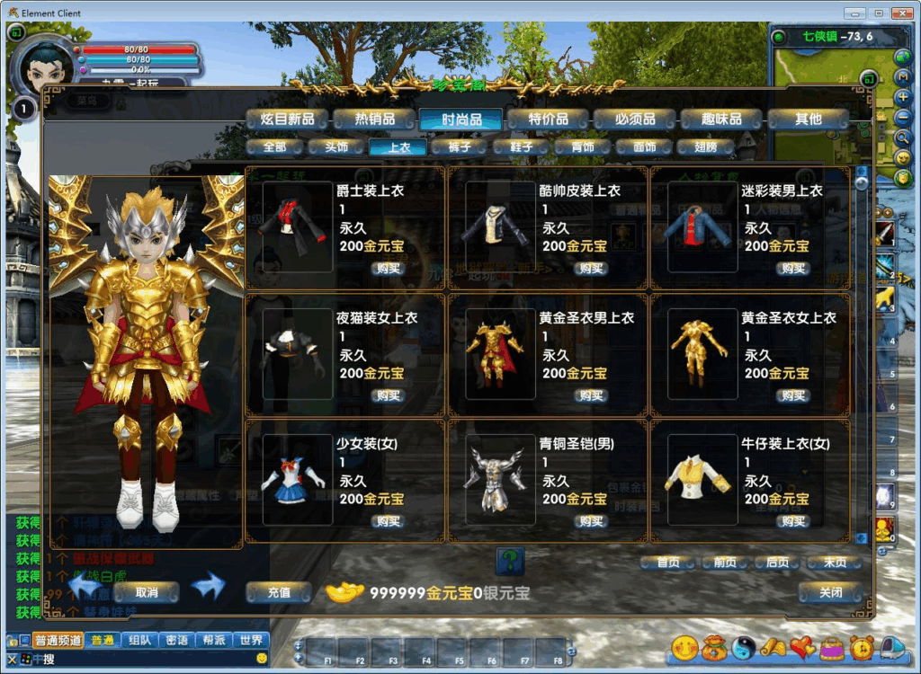 图片[5]|典藏3D怀旧端游【武林外传之傲视苍穹防官版】2025最新整理单机一键即玩镜像端|不死鸟资源网
