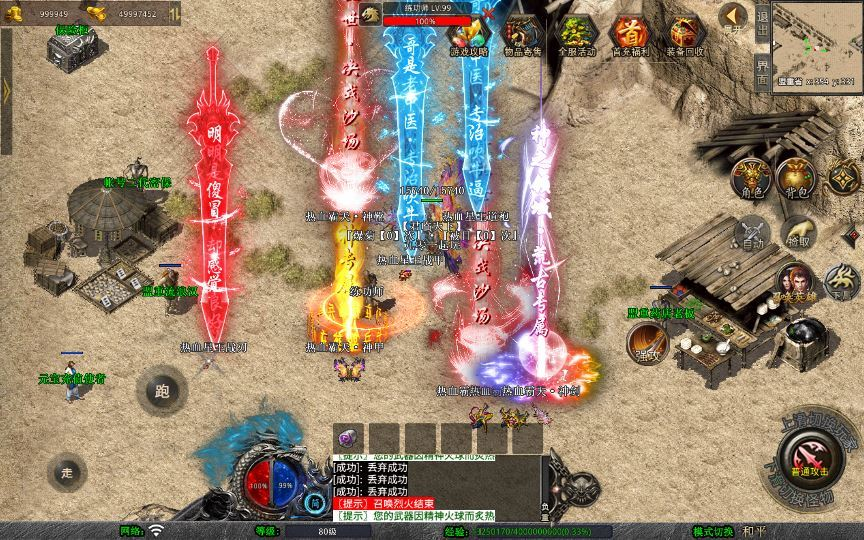 图片[6]|XO三端引擎传奇手游【1.80星王热血合击】2025整理复古服务端|不死鸟资源网