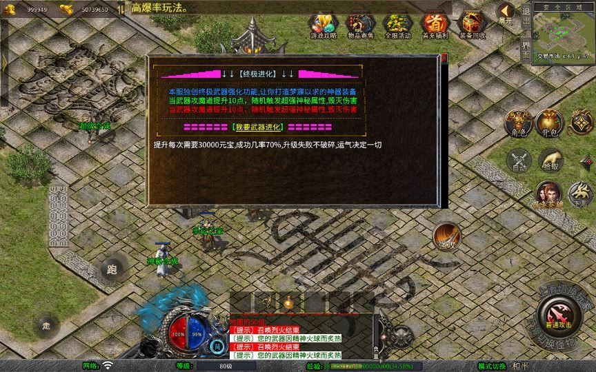 图片[9]|XO三端引擎传奇手游【1.80灭世星王合击大极品版】2025整理复古服务端|不死鸟资源网
