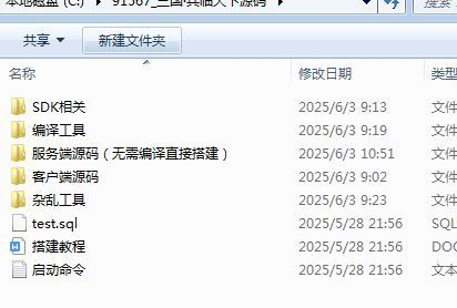 图片[2]|三网H5策略手游三国·兵临天下全套源码（客户端+工具+服务端）|不死鸟资源网
