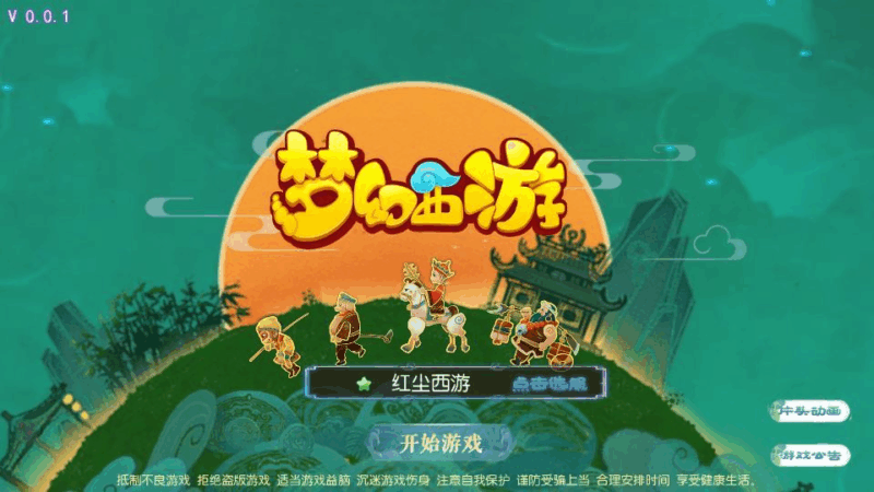 MT3换皮梦幻【红尘西游尊享挂机版】2025最新整理单机一键即玩镜像服务端|不死鸟资源网