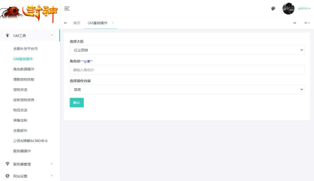 图片[3]|MT3换皮梦幻【红尘西游尊享挂机版】2025最新整理单机一键即玩镜像服务端|不死鸟资源网