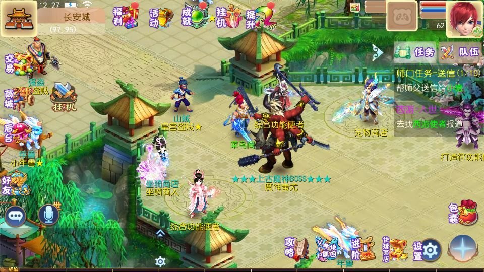 图片[11]|MT3换皮梦幻【红尘西游尊享挂机版】2025最新整理单机一键即玩镜像服务端|不死鸟资源网