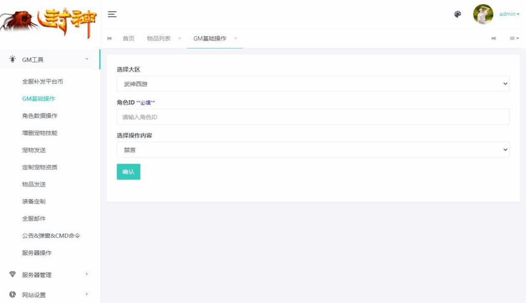 图片[2]|MT3换皮梦幻【武神西游尊享挂机版】2025最新整理单机一键即玩镜像服务端|不死鸟资源网