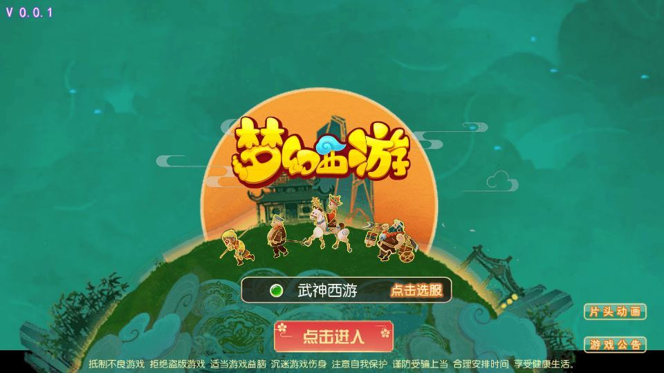 图片[3]|MT3换皮梦幻【武神西游尊享挂机版】2025最新整理单机一键即玩镜像服务端|不死鸟资源网