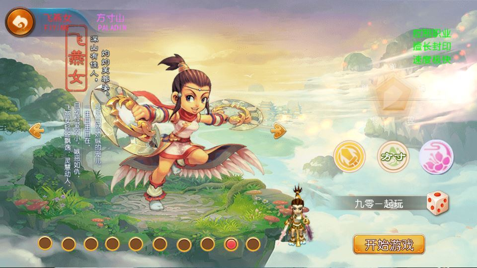 图片[6]|MT3换皮梦幻【武神西游尊享挂机版】2025最新整理单机一键即玩镜像服务端|不死鸟资源网