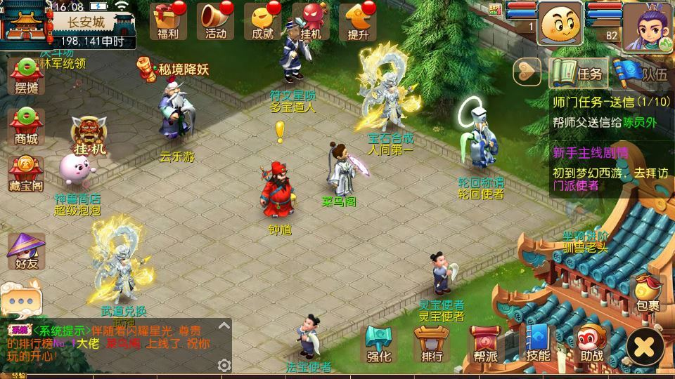 图片[15]|MT3换皮梦幻【武神西游尊享挂机版】2025最新整理单机一键即玩镜像服务端|不死鸟资源网