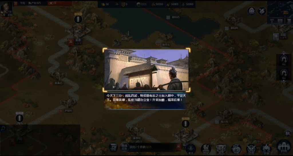 图片[3]|三网H5策略手游【三国·兵临天下代金券内购版】2025最新整理单机一键即玩镜像端|不死鸟资源网