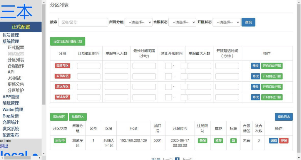 图片[4]|三网H5策略手游【三国·兵临天下代金券内购版】2025最新整理单机一键即玩镜像端|不死鸟资源网