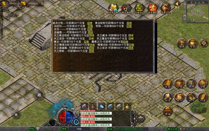 图片[6]|XO三端引擎传奇手游【1.80丽江复古传奇】2025整理复古服务端|不死鸟资源网
