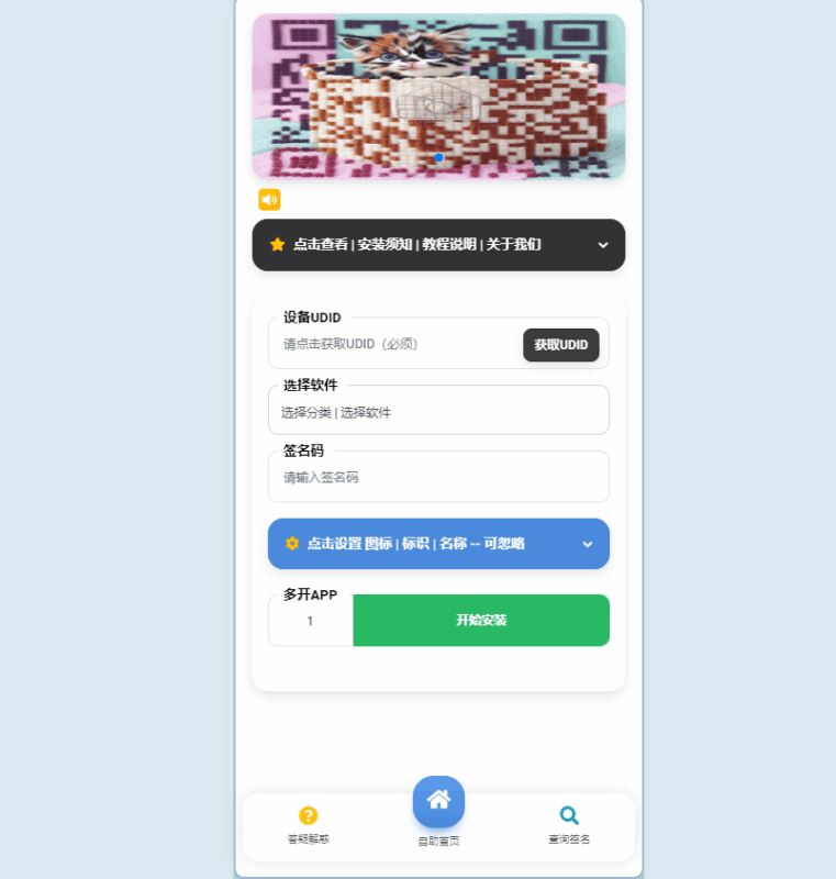 API文件签名安装系统，V2签名站系统源码下载_IOS证书签名系统|不死鸟资源网