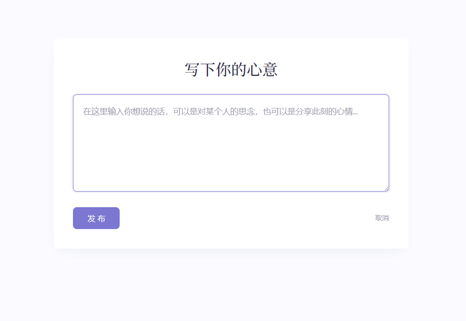 图片[2]|新版轻量极简化表白墙系统源码 附教程|不死鸟资源网