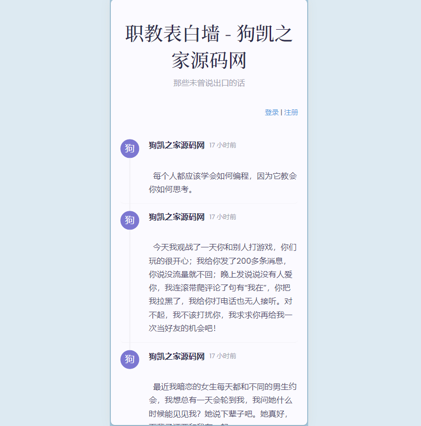 图片[4]|新版轻量极简化表白墙系统源码 附教程|不死鸟资源网