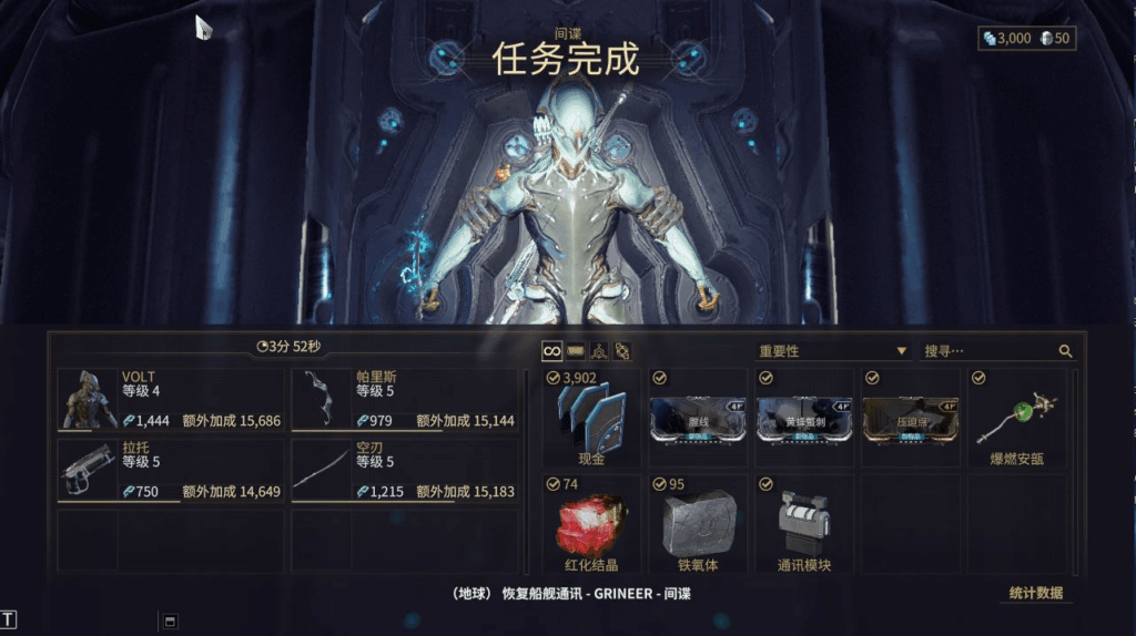 图片[5]|3D星际MMORPG端游【星际战甲OpenWF】最新整理WIN系服务端|不死鸟资源网