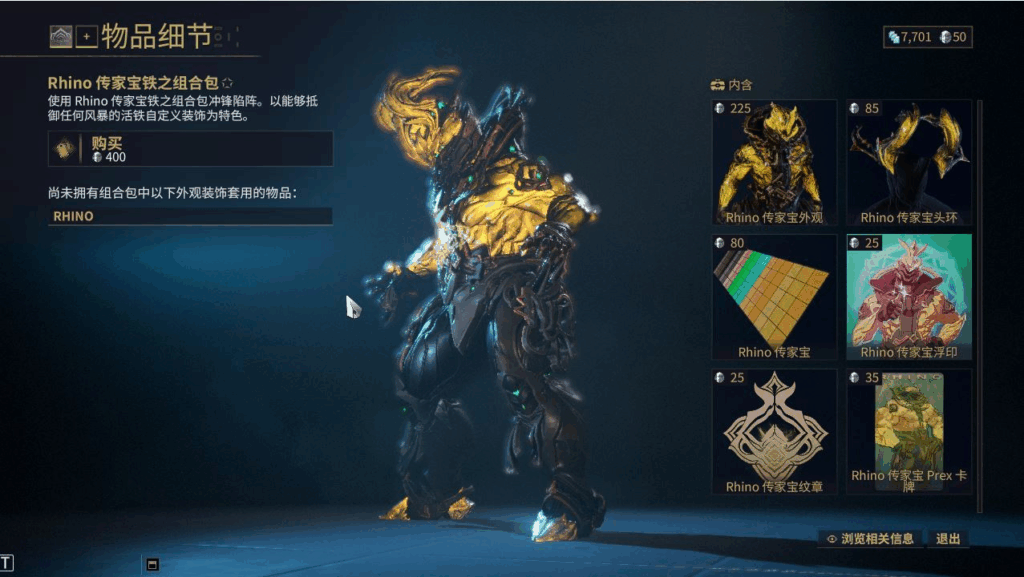 图片[6]|3D星际MMORPG端游【星际战甲OpenWF】最新整理WIN系服务端|不死鸟资源网