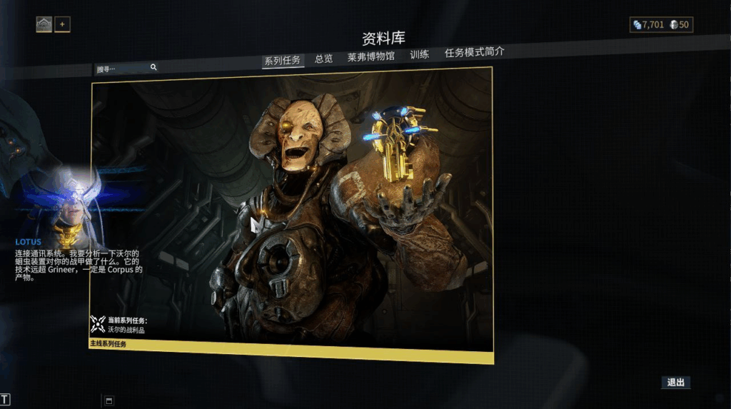 图片[8]|3D星际MMORPG端游【星际战甲OpenWF】最新整理WIN系服务端|不死鸟资源网
