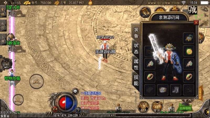 战神引擎传奇手游【精品沉默复古】2025整理沉默服务端|不死鸟资源网