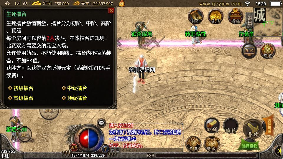 图片[3]|战神引擎传奇手游【精品沉默复古】2025整理沉默服务端|不死鸟资源网