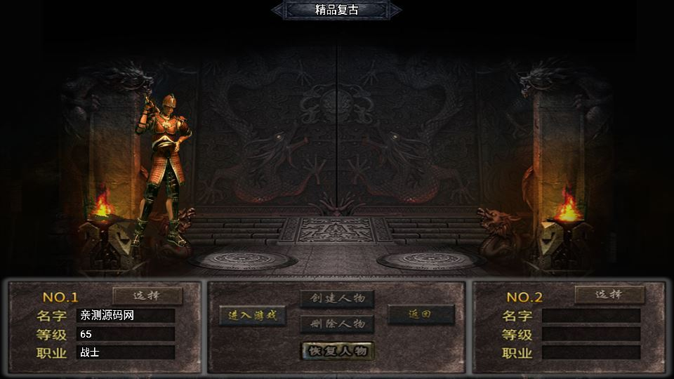 图片[2]|战神引擎传奇手游【情怀沉默复古新UI白猪3.1】2025整理沉默服务端|不死鸟资源网