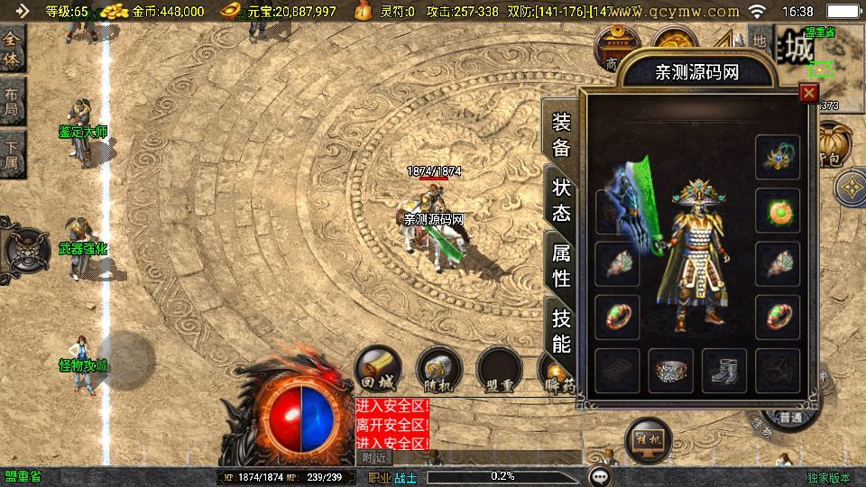 图片[7]|战神引擎传奇手游【情怀沉默复古新UI白猪3.1】2025整理沉默服务端|不死鸟资源网
