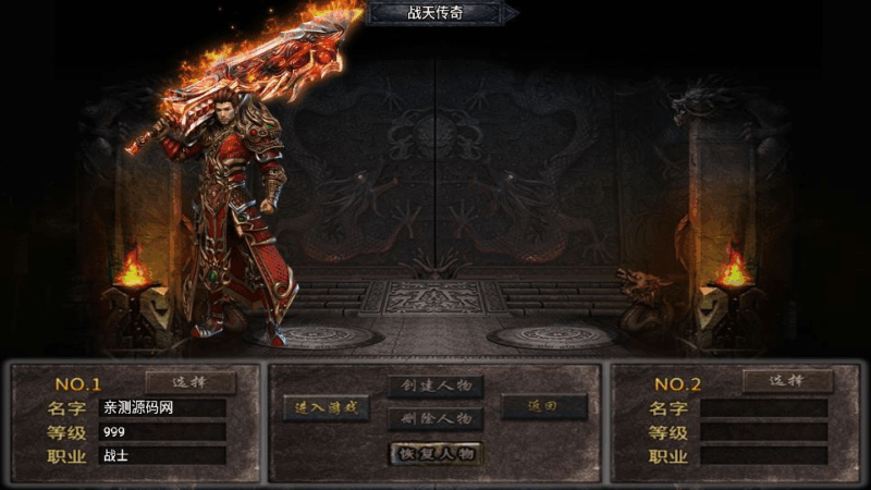 战神引擎传奇手游【战天传奇新UI白猪3.1】2025整理特色服务端|不死鸟资源网