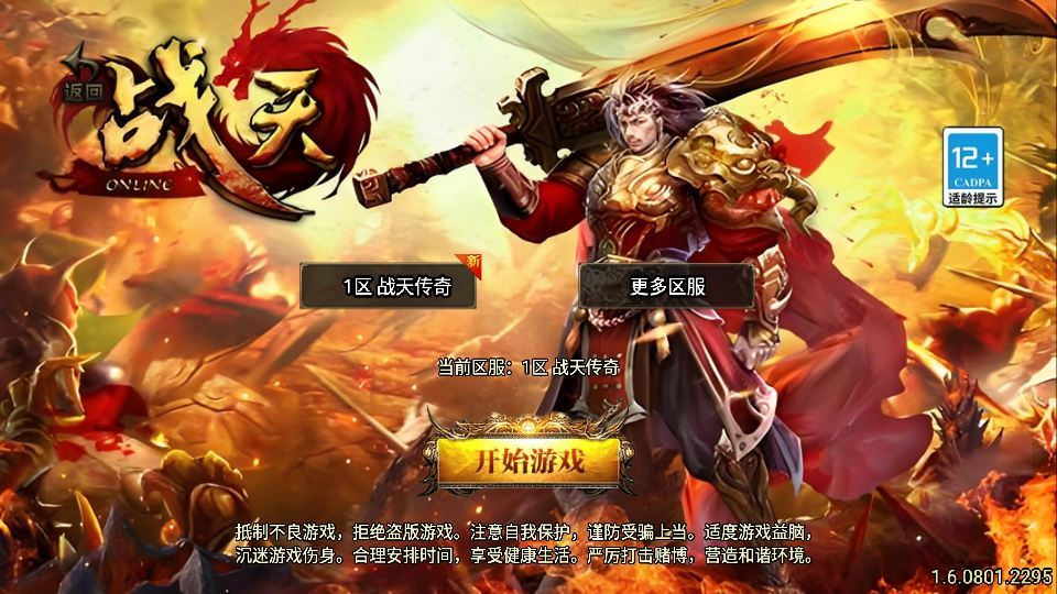 图片[3]|战神引擎传奇手游【战天传奇新UI白猪3.1】2025整理特色服务端|不死鸟资源网