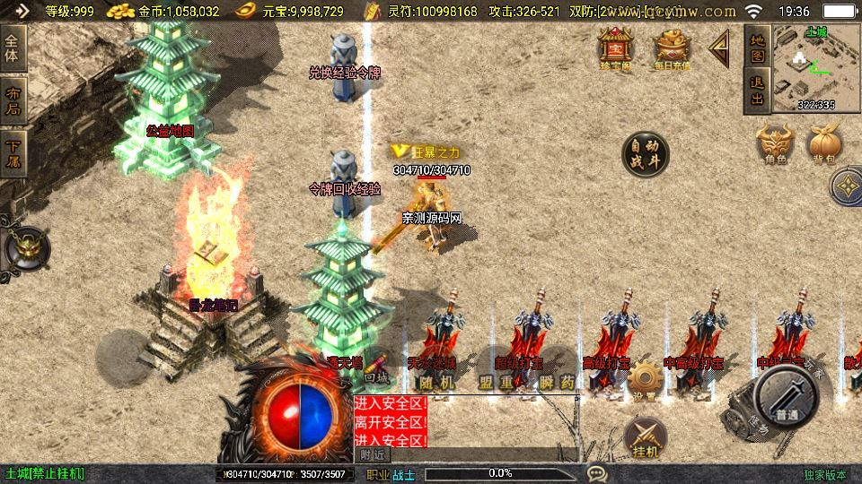 图片[4]|战神引擎传奇手游【战天传奇新UI白猪3.1】2025整理特色服务端|不死鸟资源网