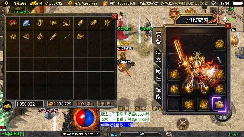 图片[6]|战神引擎传奇手游【战天传奇新UI白猪3.1】2025整理特色服务端|不死鸟资源网