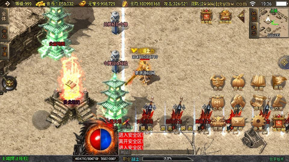 图片[8]|战神引擎传奇手游【战天传奇新UI白猪3.1】2025整理特色服务端|不死鸟资源网