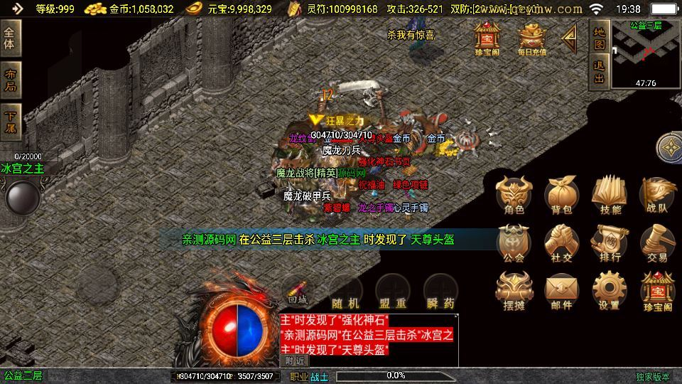 图片[9]|战神引擎传奇手游【战天传奇新UI白猪3.1】2025整理特色服务端|不死鸟资源网
