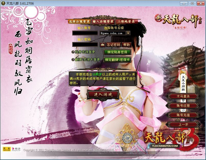 图片[4]|典藏怀旧端游【天龙八部之弑魂诛仙3】2025整理单机一键即玩镜像端|不死鸟资源网