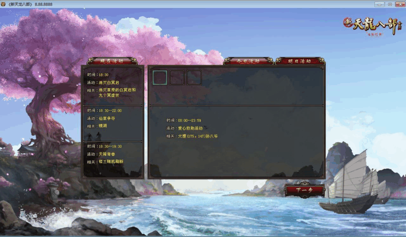 典藏怀旧端游【天龙八部之寻仙】2025整理单机一键即玩镜像端|不死鸟资源网