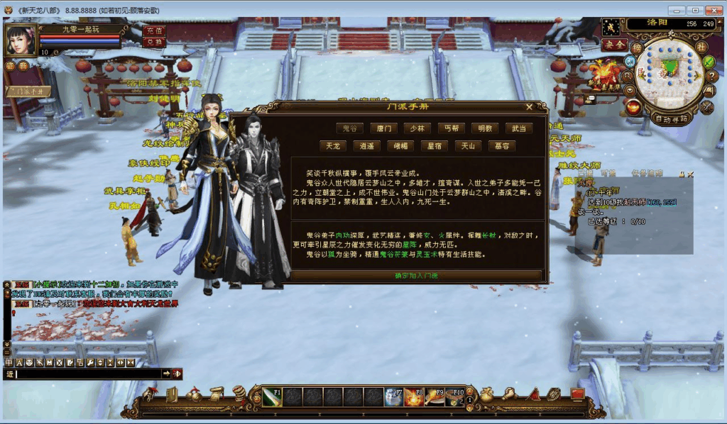 图片[2]|典藏怀旧端游【天龙八部之寻仙】2025整理单机一键即玩镜像端|不死鸟资源网