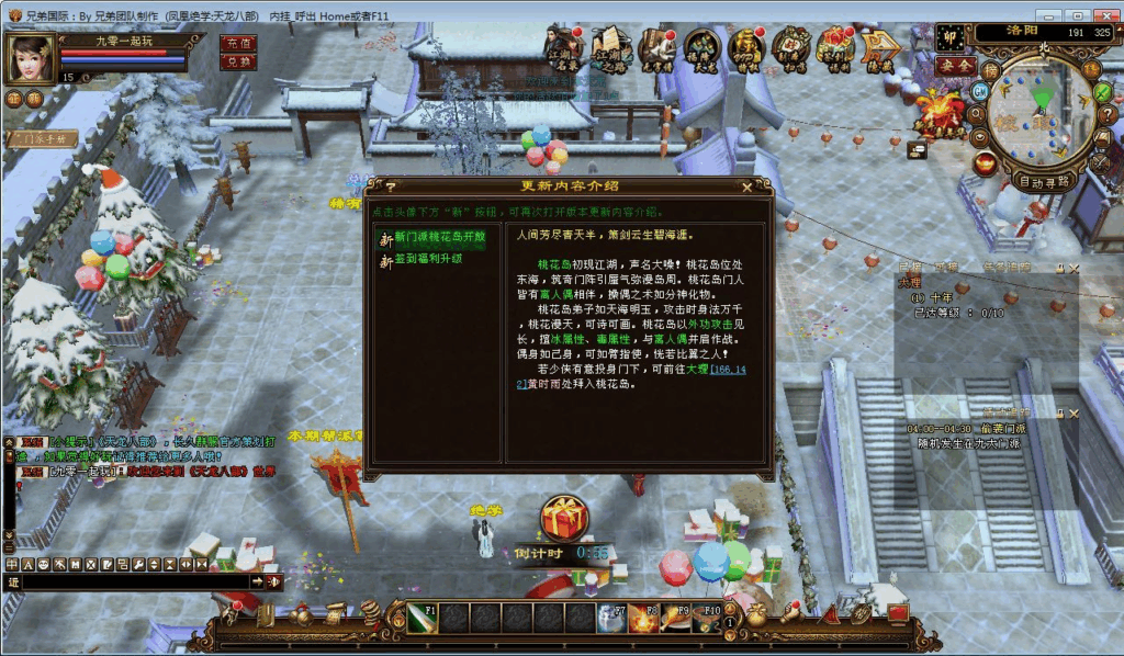图片[4]|典藏怀旧端游【天龙八部之凤凰绝学】2025整理单机一键即玩镜像端|不死鸟资源网