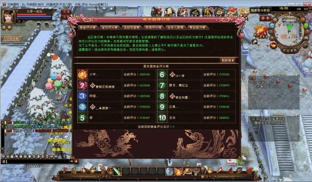 图片[7]|典藏怀旧端游【天龙八部之凤凰绝学】2025整理单机一键即玩镜像端|不死鸟资源网