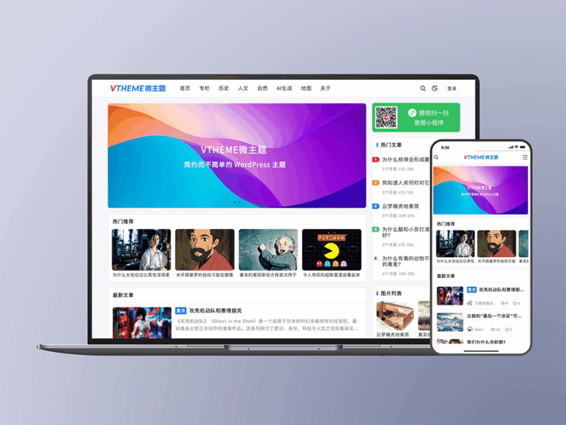 MirageV资讯类个人博客主题源码/WordPress主题/全开源|不死鸟资源网