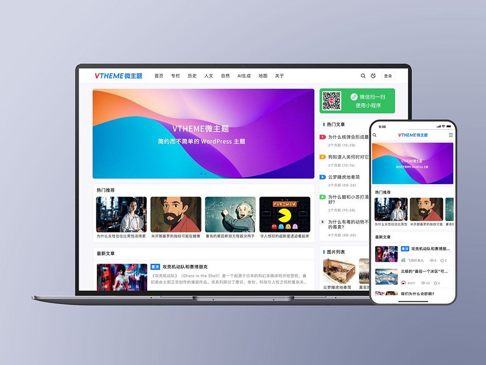 MirageV资讯类个人博客主题源码/WordPress主题/全开源|不死鸟资源网