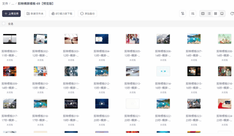 1500套剪映模板，剪辑视频模板含预览|不死鸟资源网
